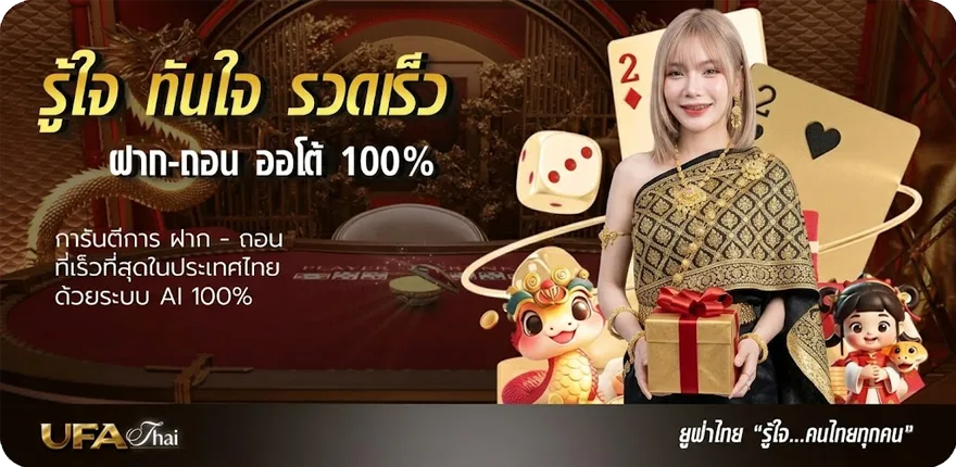 แบนเนอร์ ลาววันศุกร์ย้อนหลัง ล่าสุด — โปรโมชั่นสมาชิกใหม่