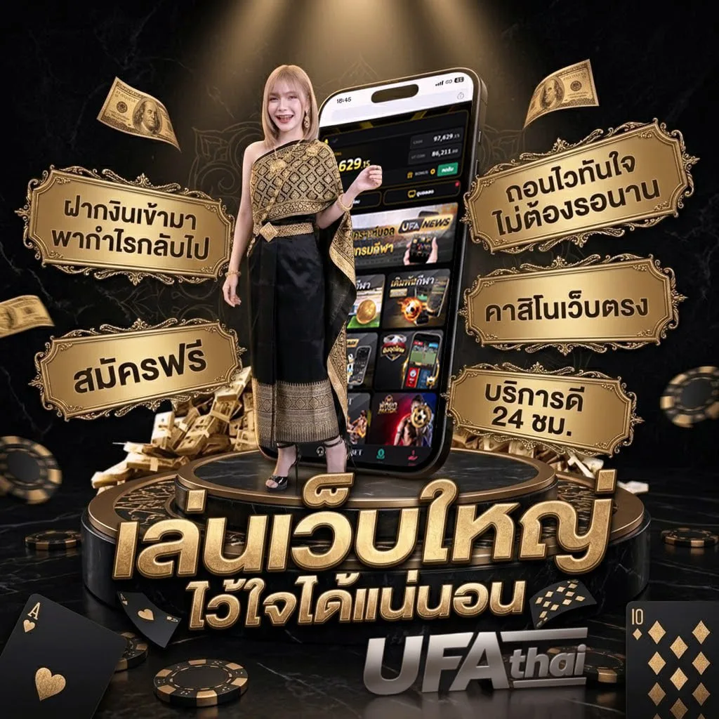 ลาววันศุกร์ย้อนหลัง Brand Banner — เว็บตรง UFABET