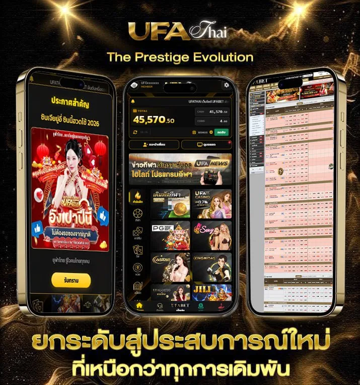 ลาววันศุกร์ย้อนหลัง  เว็บตรง UFABET